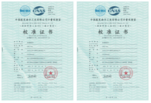 中國航發(fā)南方工業(yè)有限公司計量實驗室